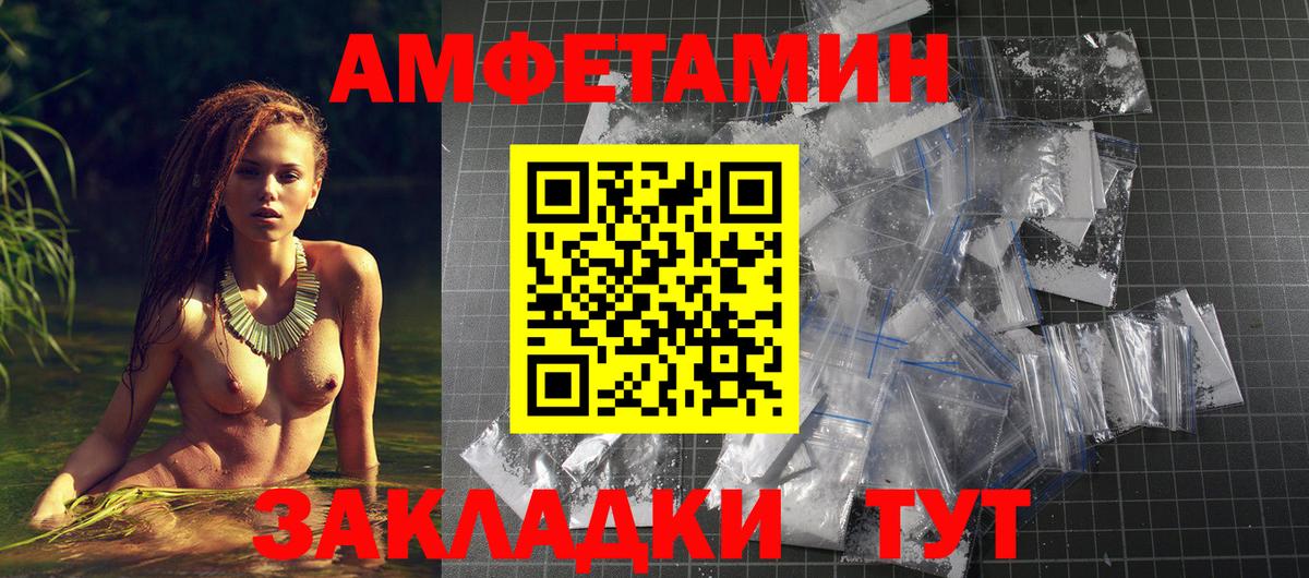 Гагарин  Amphetamine 98%  АМФ  Вход с VPN 