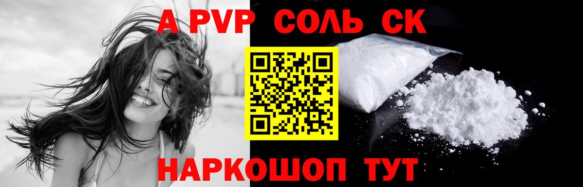 A PVP VHQ Гагарин