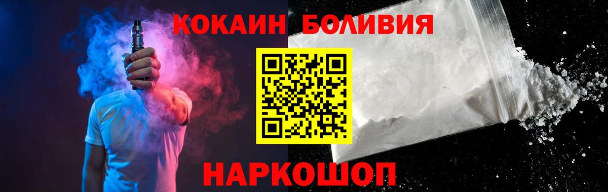 КОКАИН Боливия  Cocaine  Гагарин  Вход с VPN  COCAIN FishScale 
