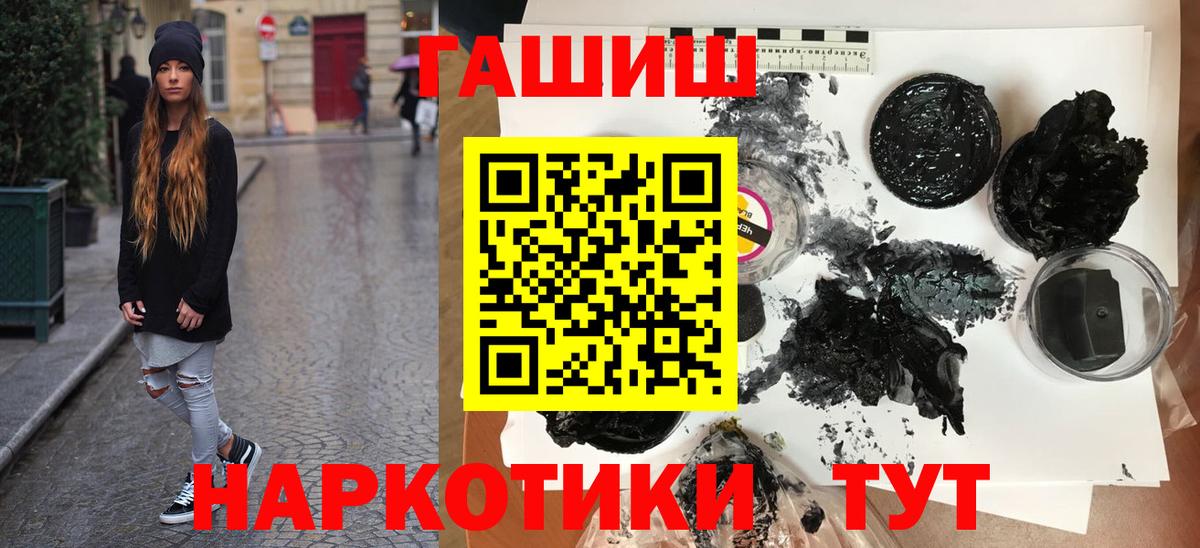 Гашиш  ГАШИШ hashish  Гагарин  Вход с VPN  ГАШ Cannabis 