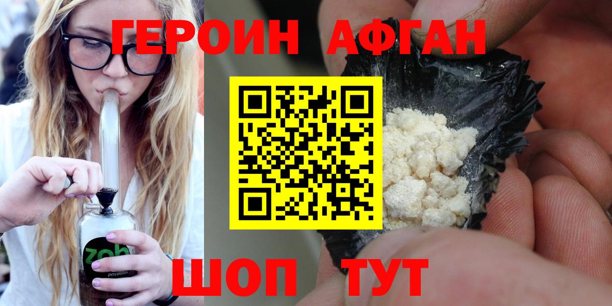 Гагарин  Героин  Вход с VPN  Героин гречка 