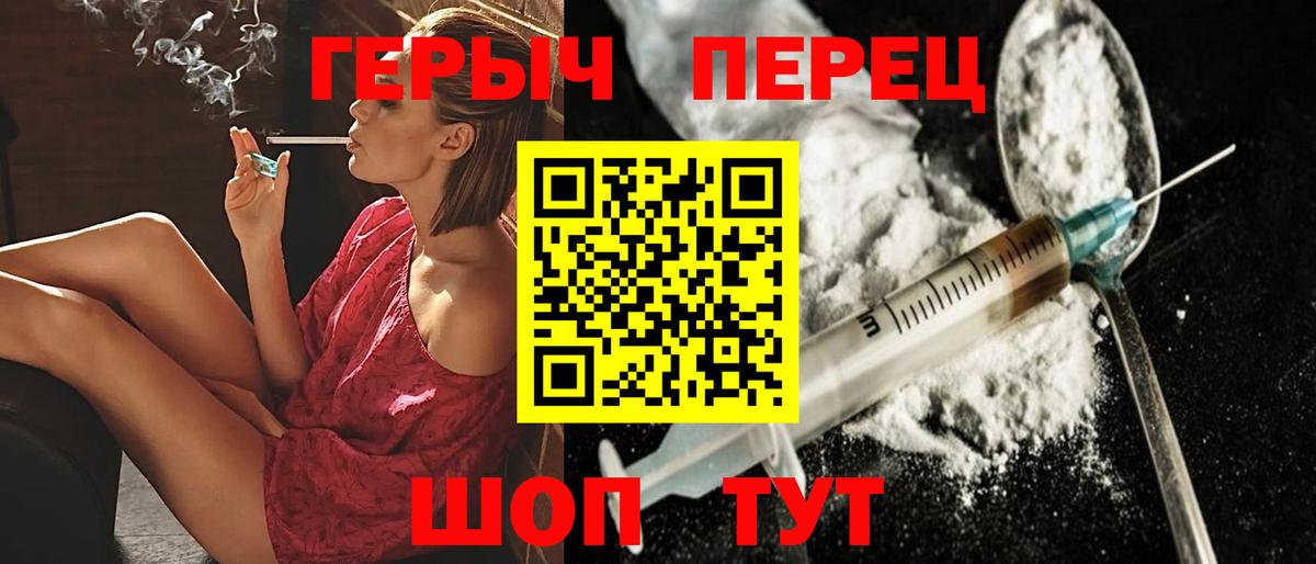 ГЕРОИН гречка Гагарин