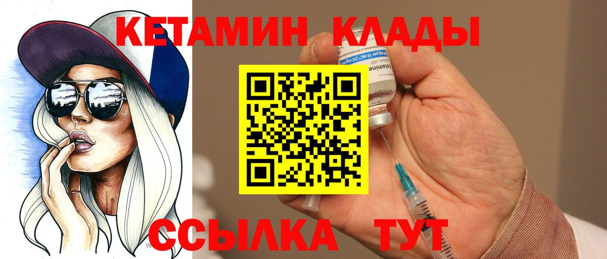Кетамин VHQ  Вход с VPN  ссылка на мегу как зайти  Гагарин 