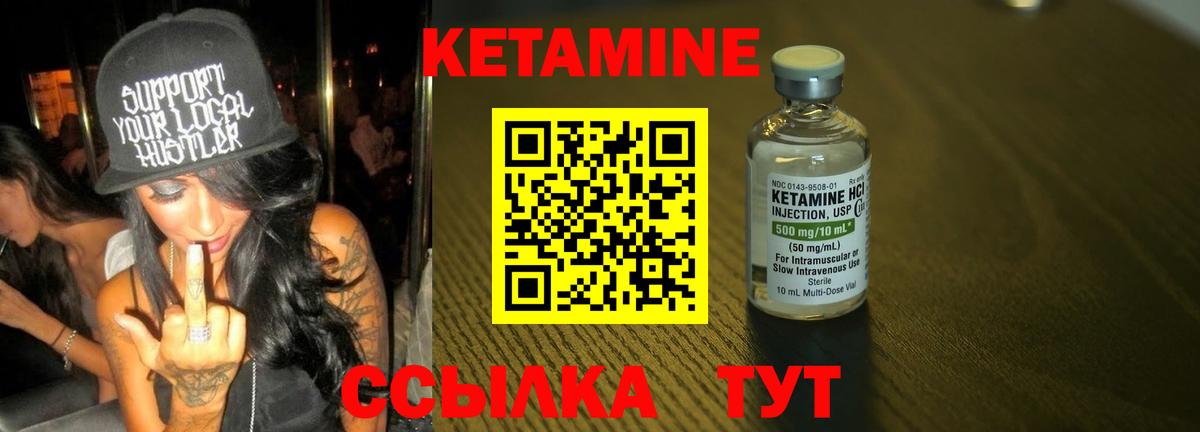 КЕТАМИН ketamine Гагарин