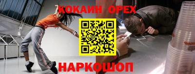 COCAINE Ливны