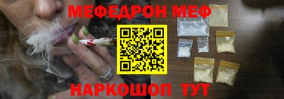 меф VHQ Ликино-Дулёво