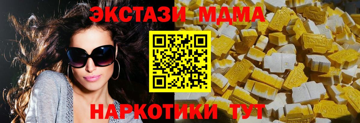 MDMA VHQ  Вход с VPN  MDMA Molly  Гагарин 