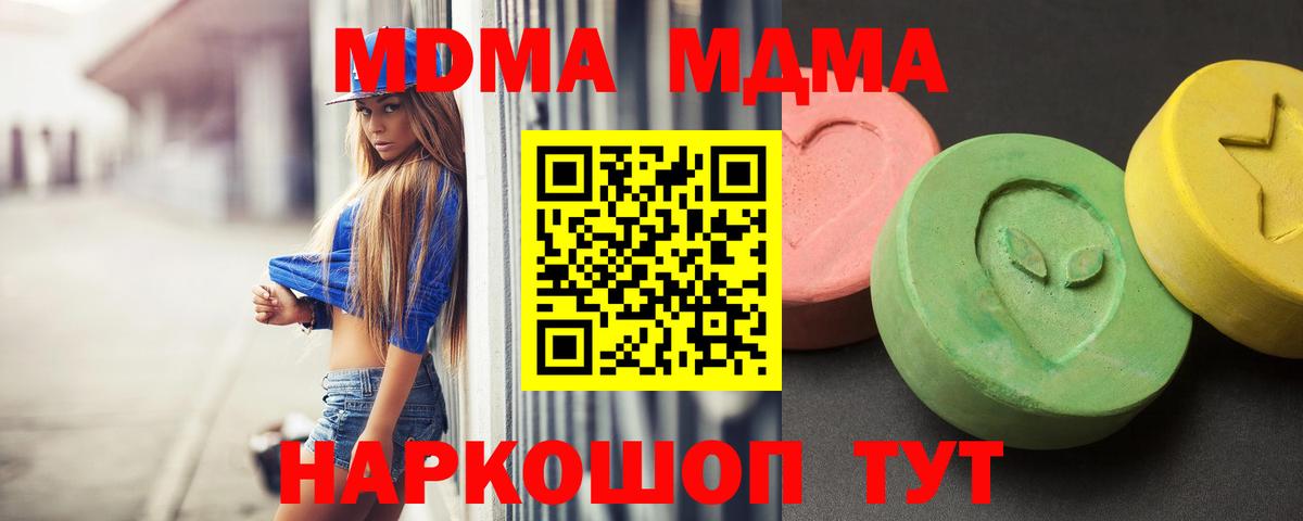 MDMA кристаллы Гагарин