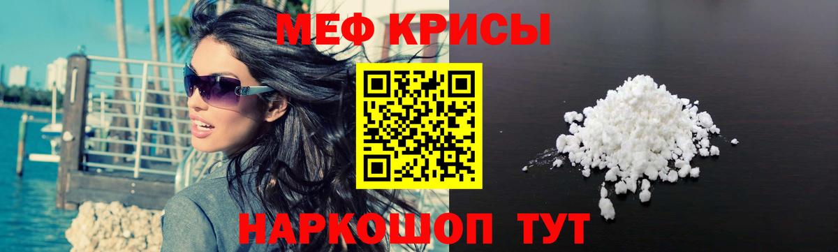 Меф mephedrone  где купить наркоту  МЯУ-МЯУ  МЯУ-МЯУ  Гагарин  Вход с VPN  Меф кристаллы 
