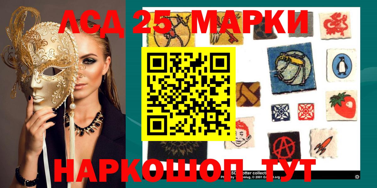 Марки 25I-NBOMe 1,5мг Гагарин