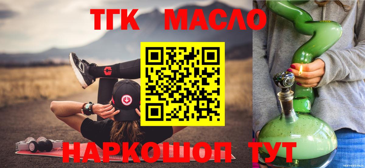 Дистиллят ТГК гашишное масло  Вход с VPN  ТГК вейп с тгк  где продают наркотики  Гагарин 